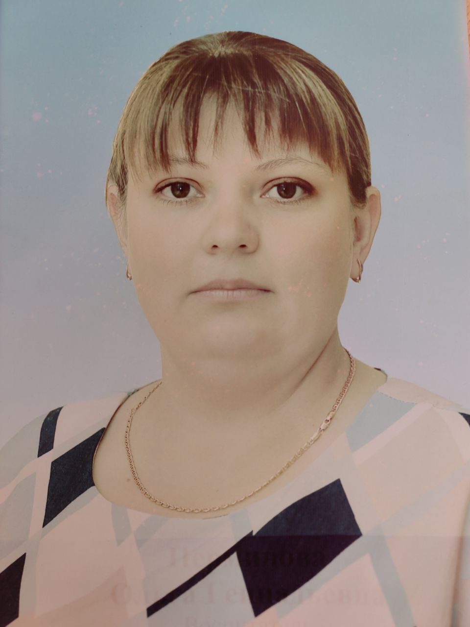 ПЕРМИНОВА Ольга Геннадьевна.